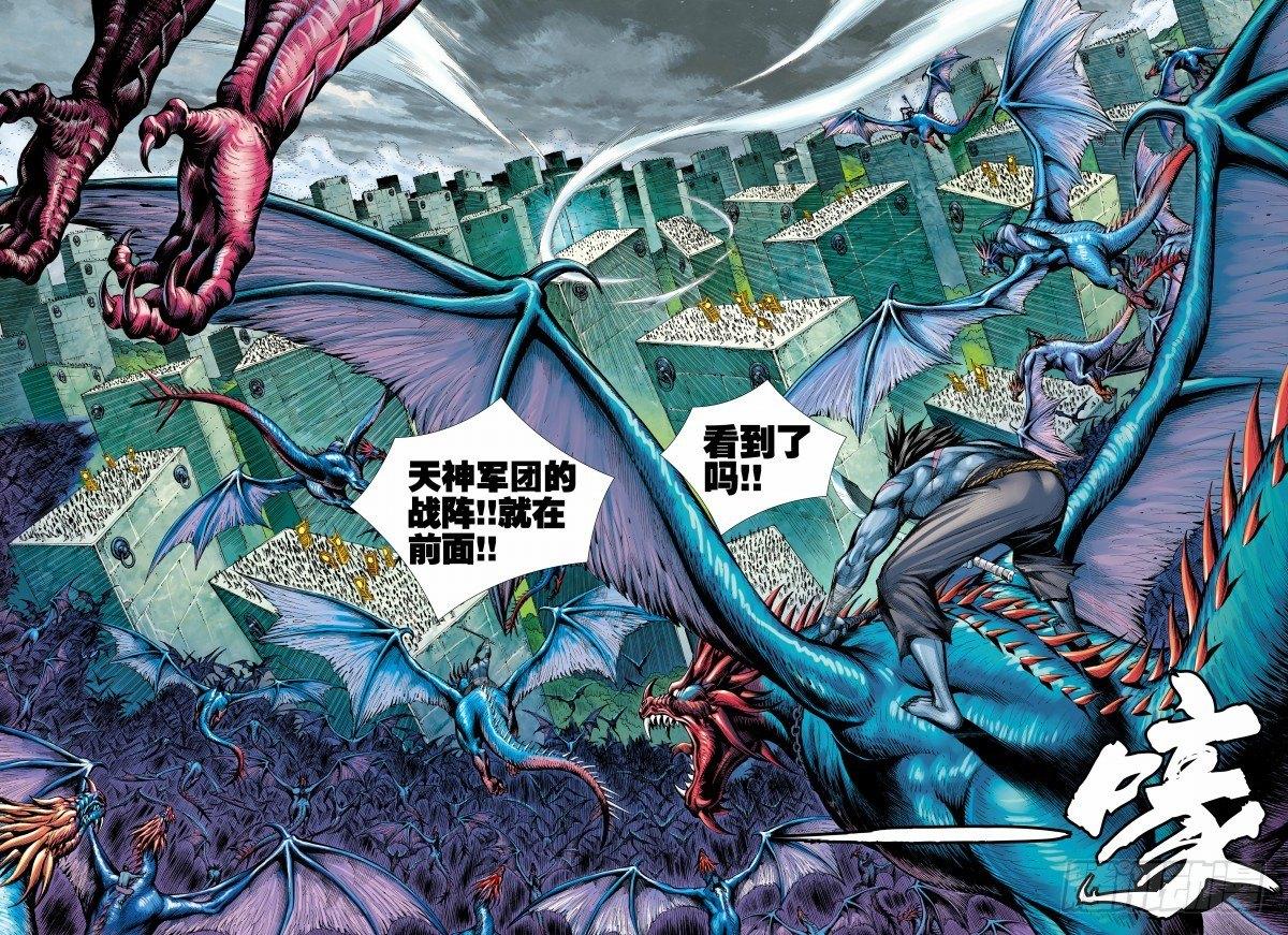 西行纪 - 第114话：阿修罗魔刀对千手战阵 - 2