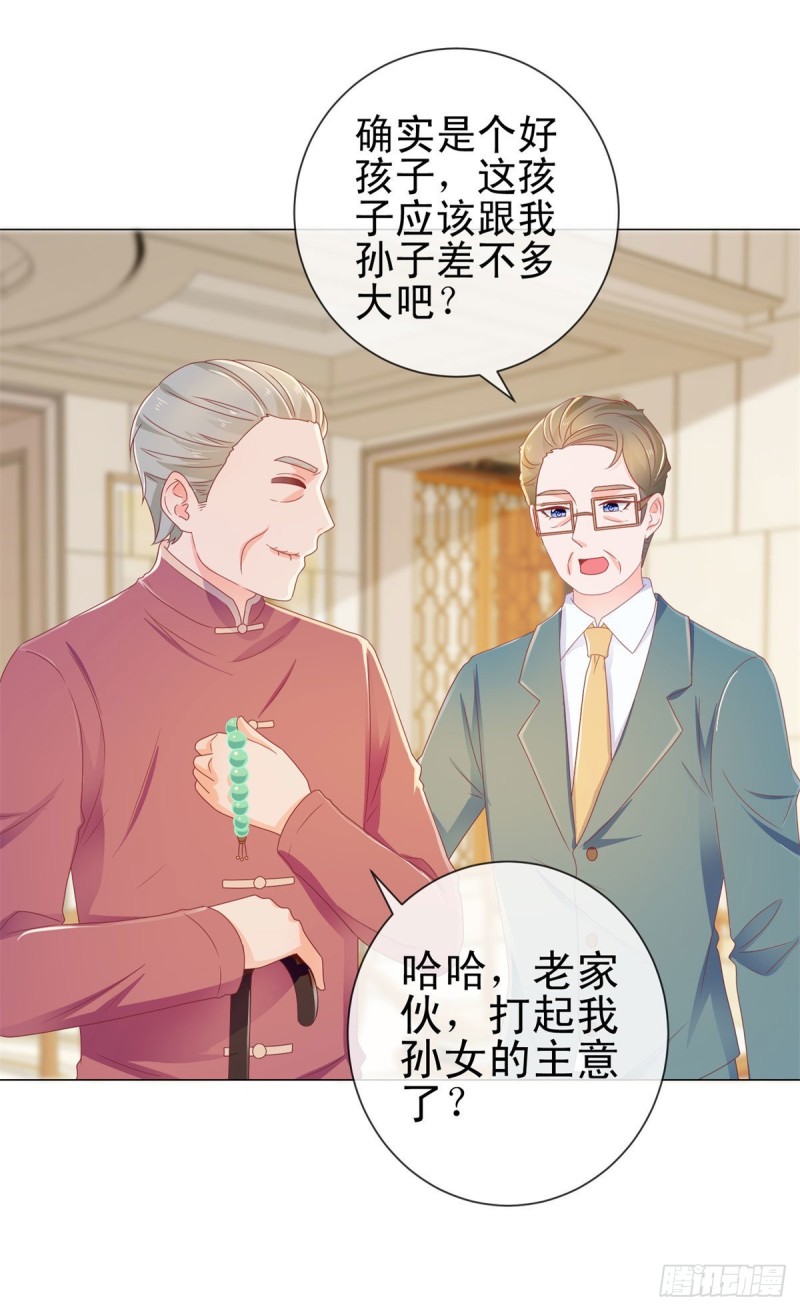許你萬丈光芒好 - 第170話 陸氏到訪 - 2