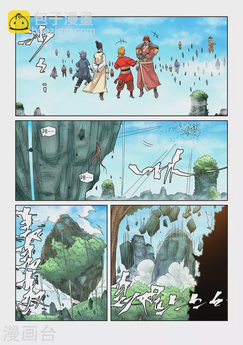 妖神记 - 第353话1 妖盟开张 - 2