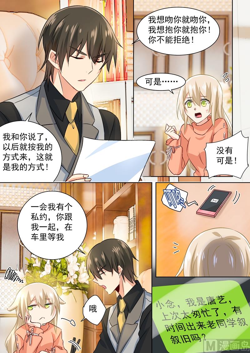 第128话 霸道监护人