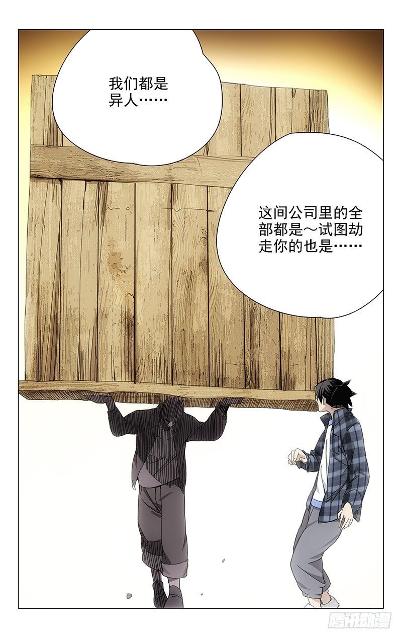 18.新世界的大门_一人之下 - 漫画狗