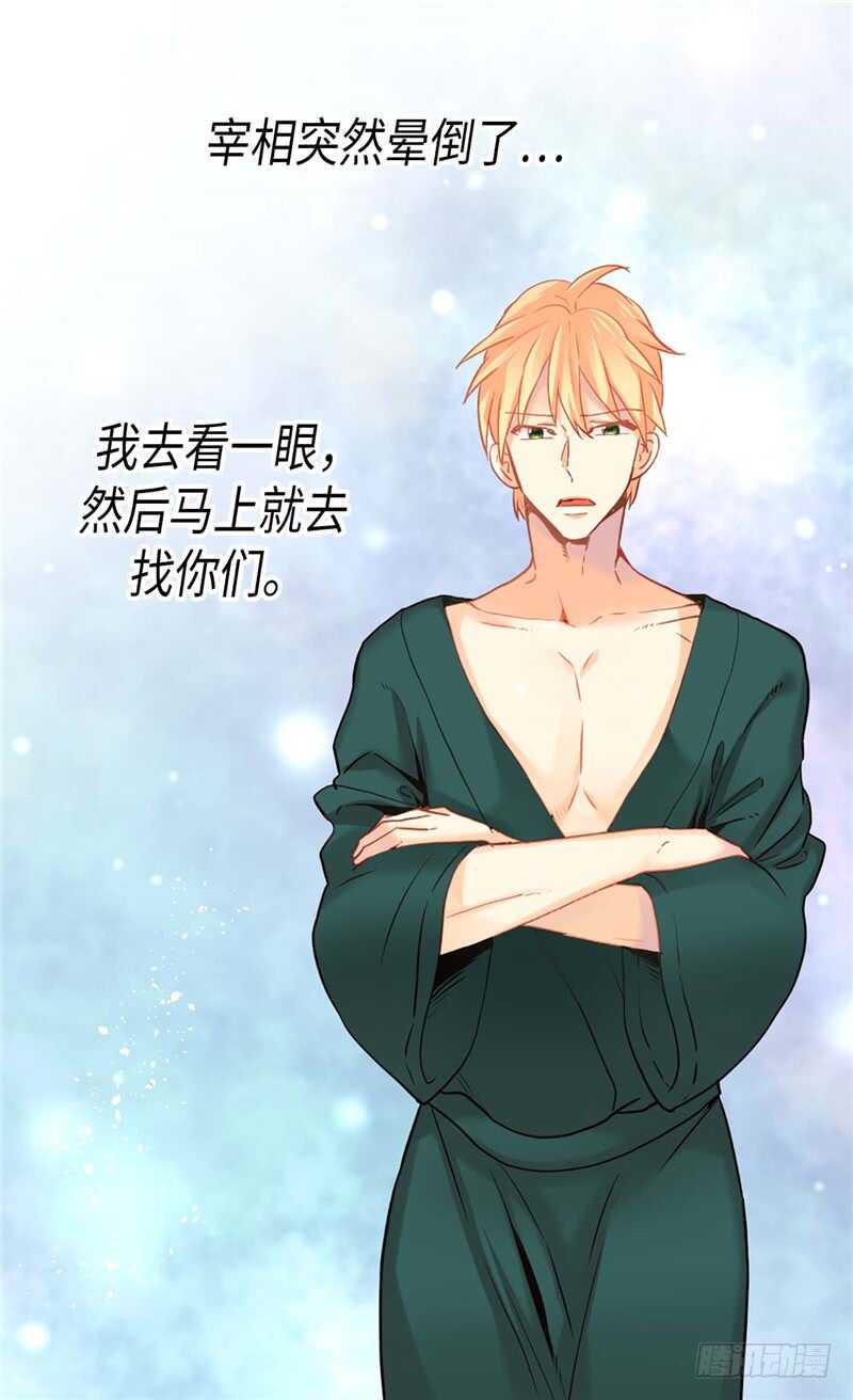 异世界皇妃 - 第165话 虚惊一场 - 2