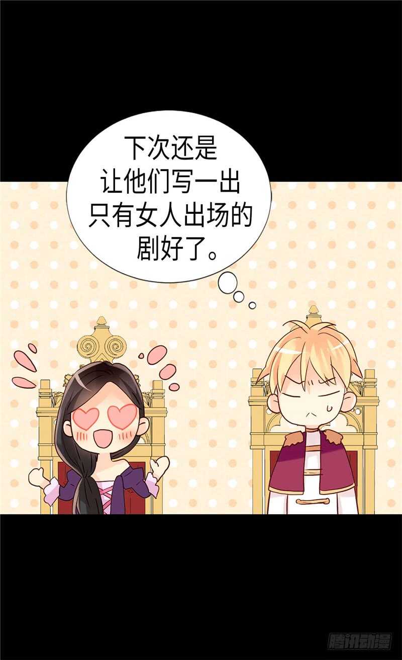 异世界皇妃 - 第175话 天才作曲家 - 2