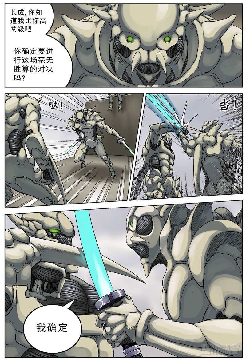 原目 - 101规矩 - 2