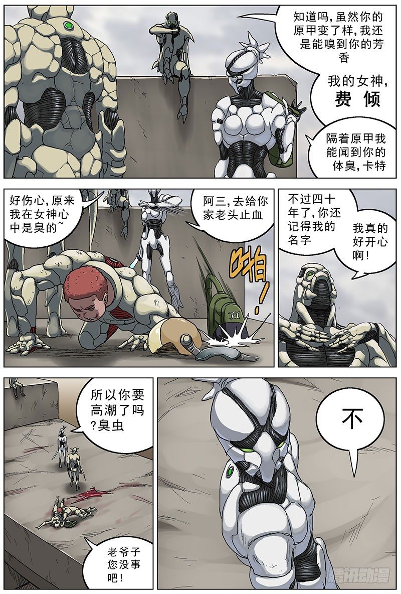 原目 - 115费老太和李大爷 - 1