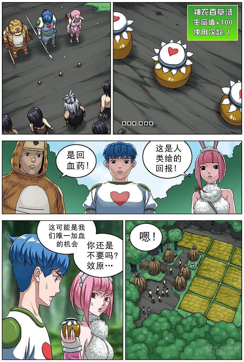原目 - 117古人类 - 1