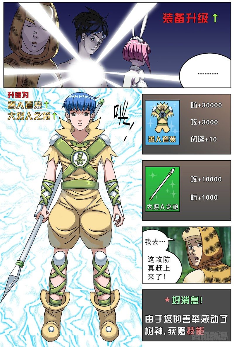 原目 - 117古人类 - 2