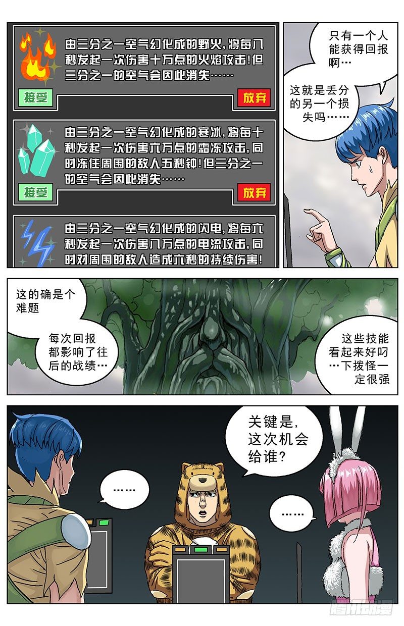 原目 - 121附麒 - 2