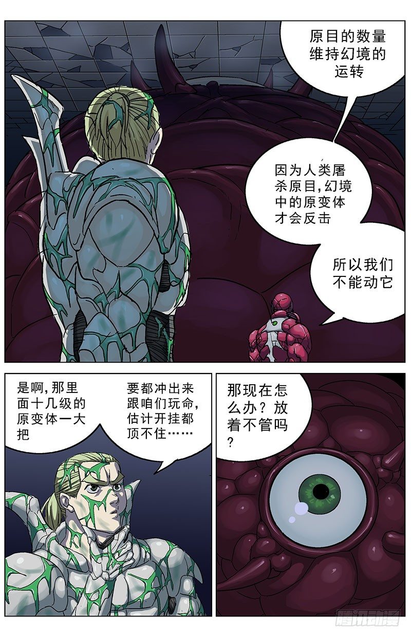 原目 - 185通话 - 1