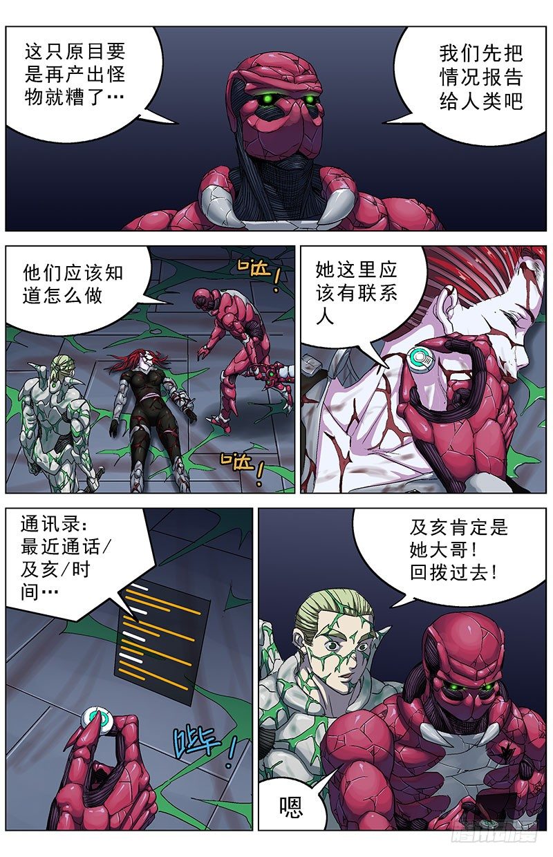 原目 - 185通话 - 2