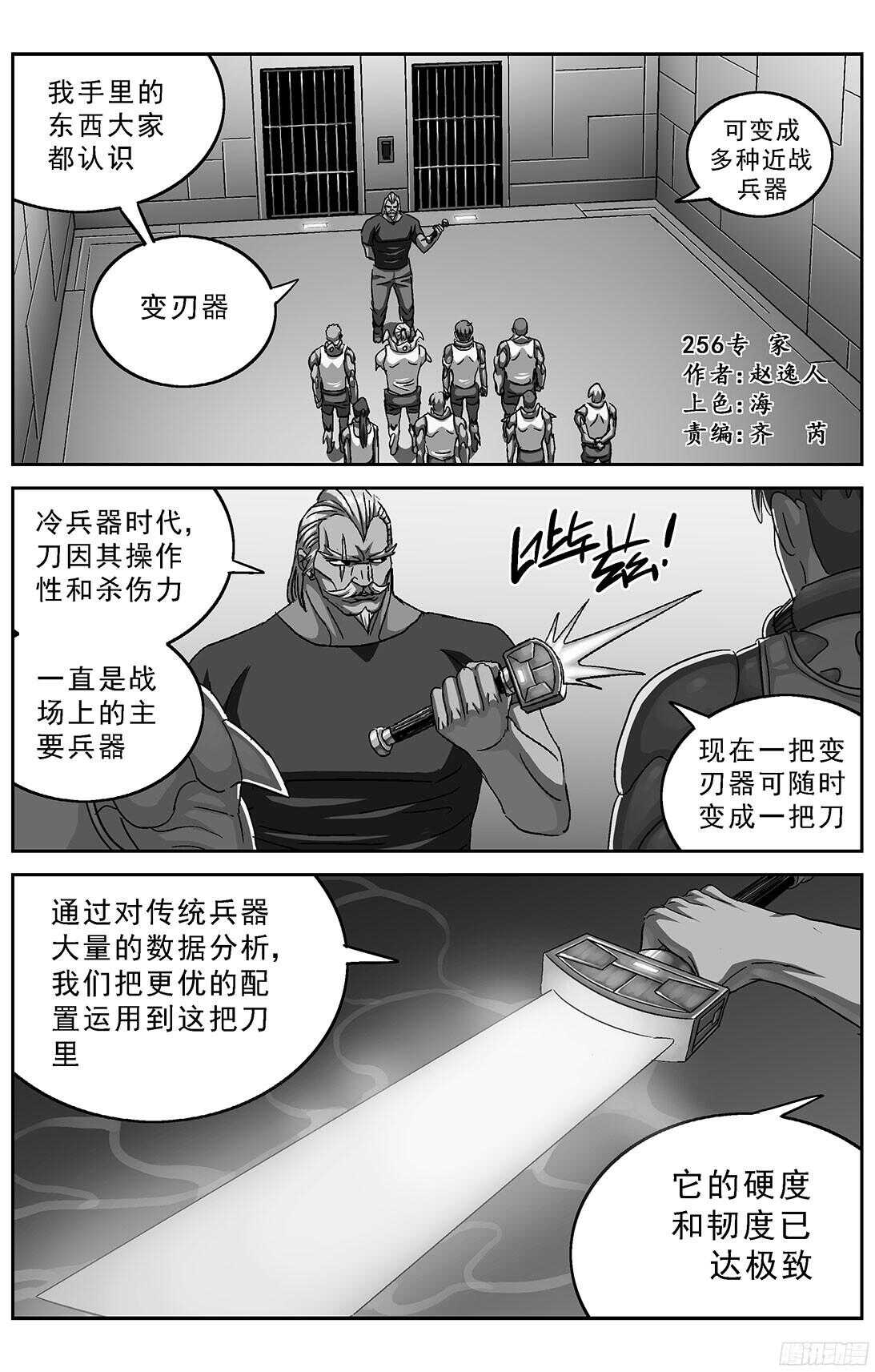 原目 - 256专家 - 1
