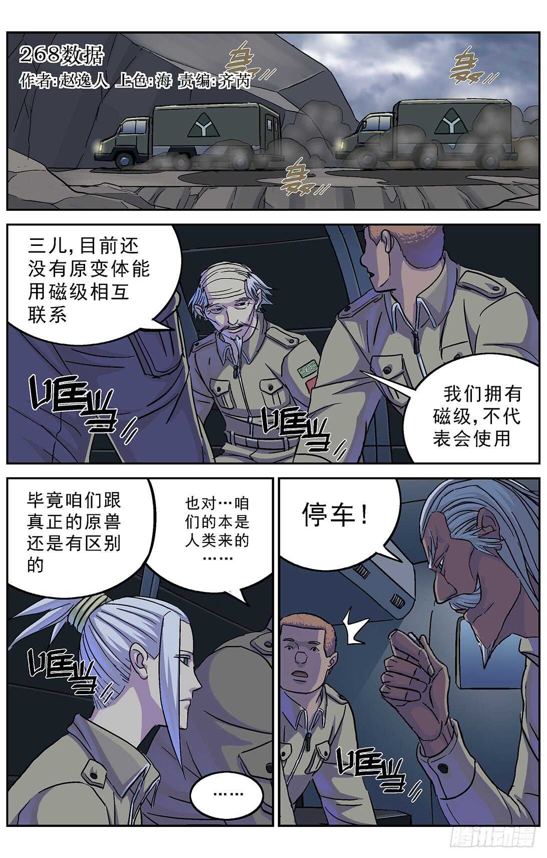 原目 - 268数据 - 1