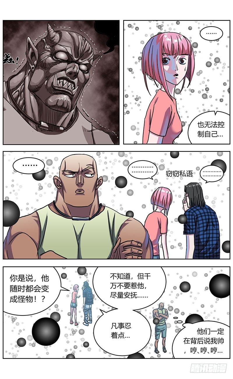 原目 - 328胖子 - 2