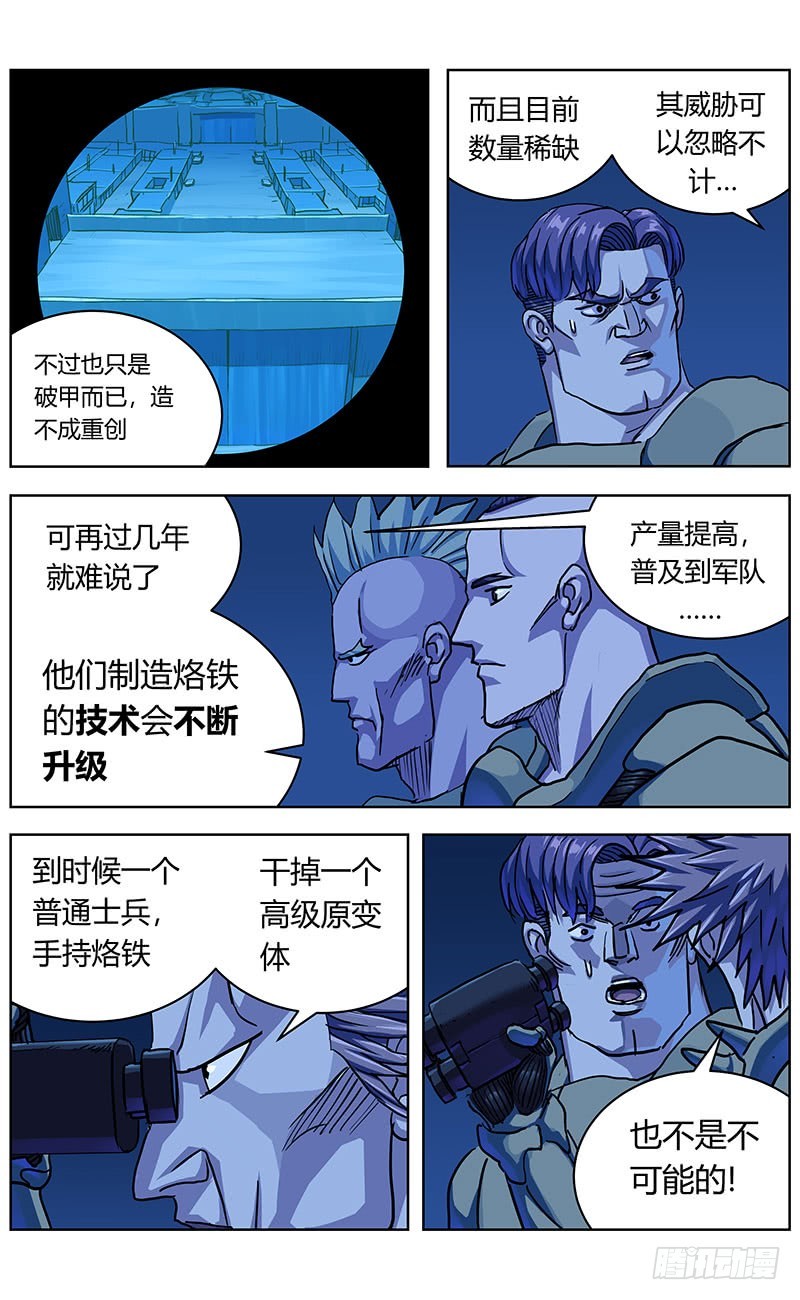 原目 - 340入城 - 2