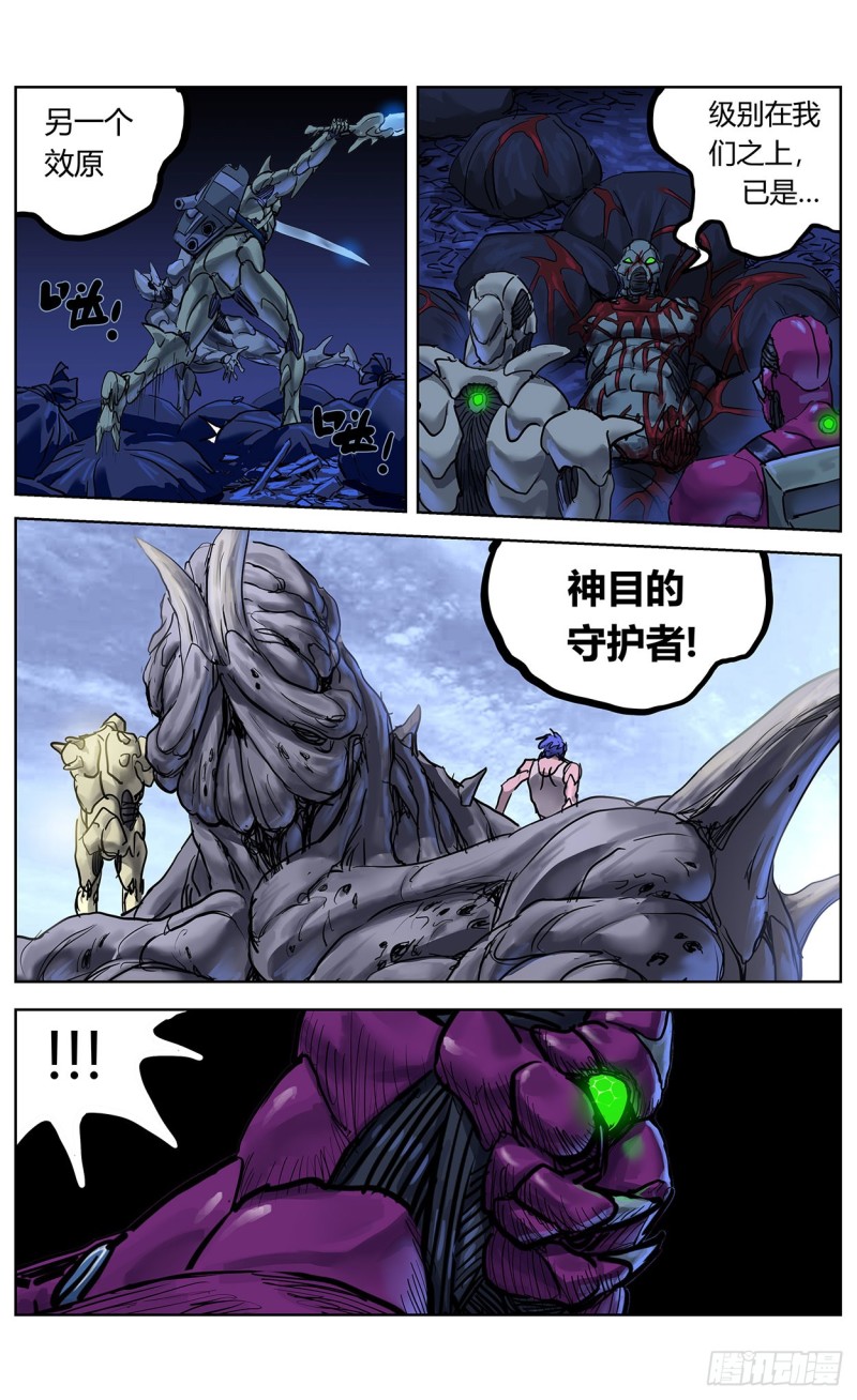原目 - 355失守 - 2