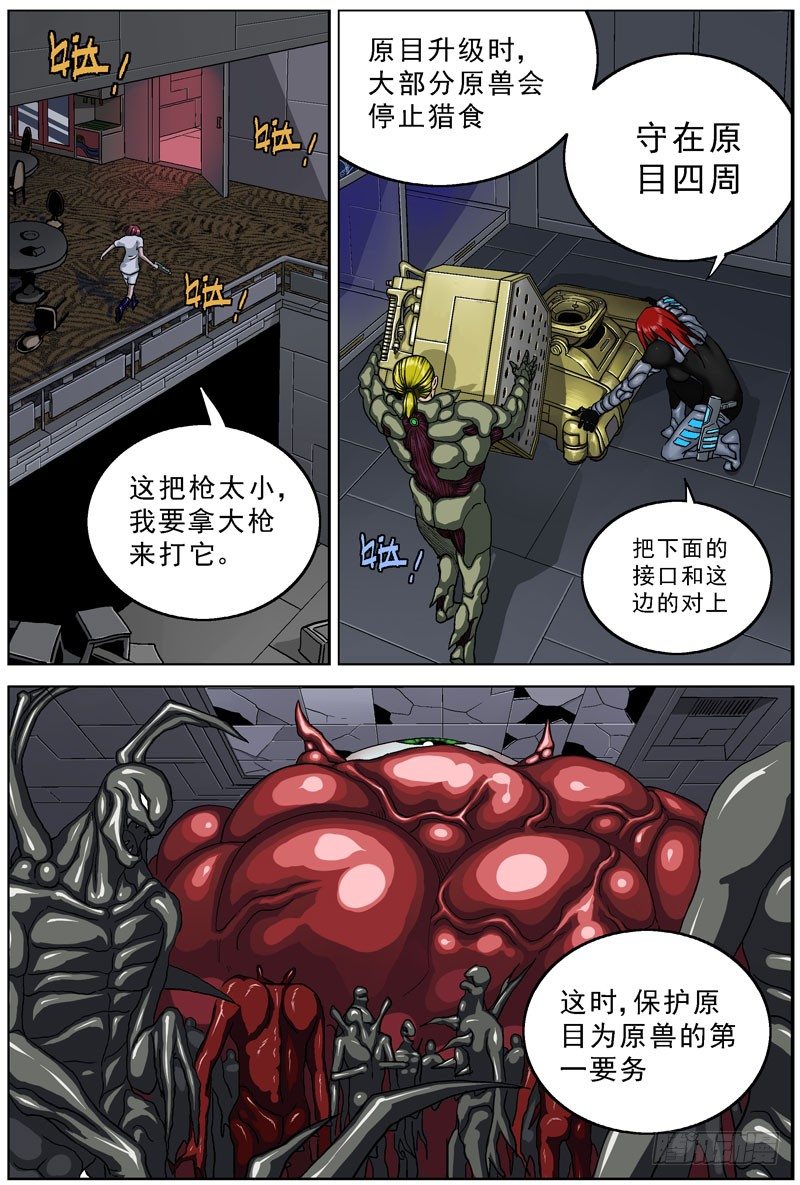 原目 - 048守护者 - 2