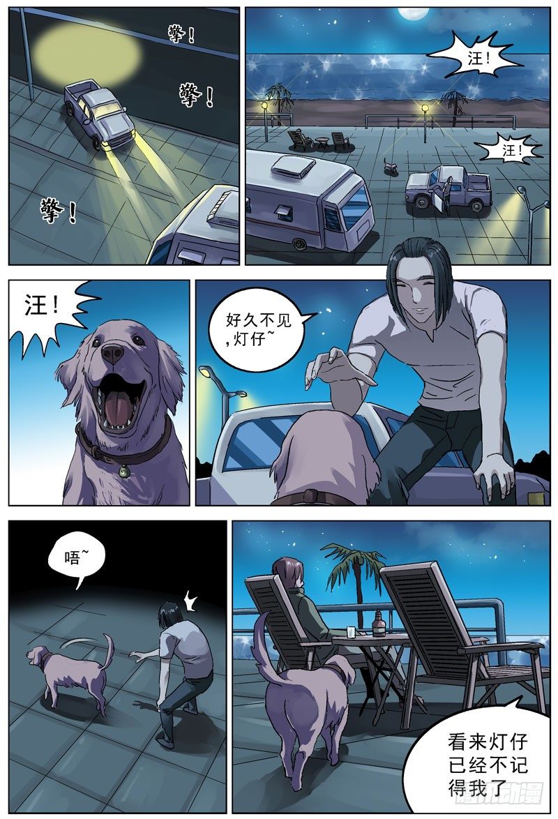 原目 - 068偷袭 - 1
