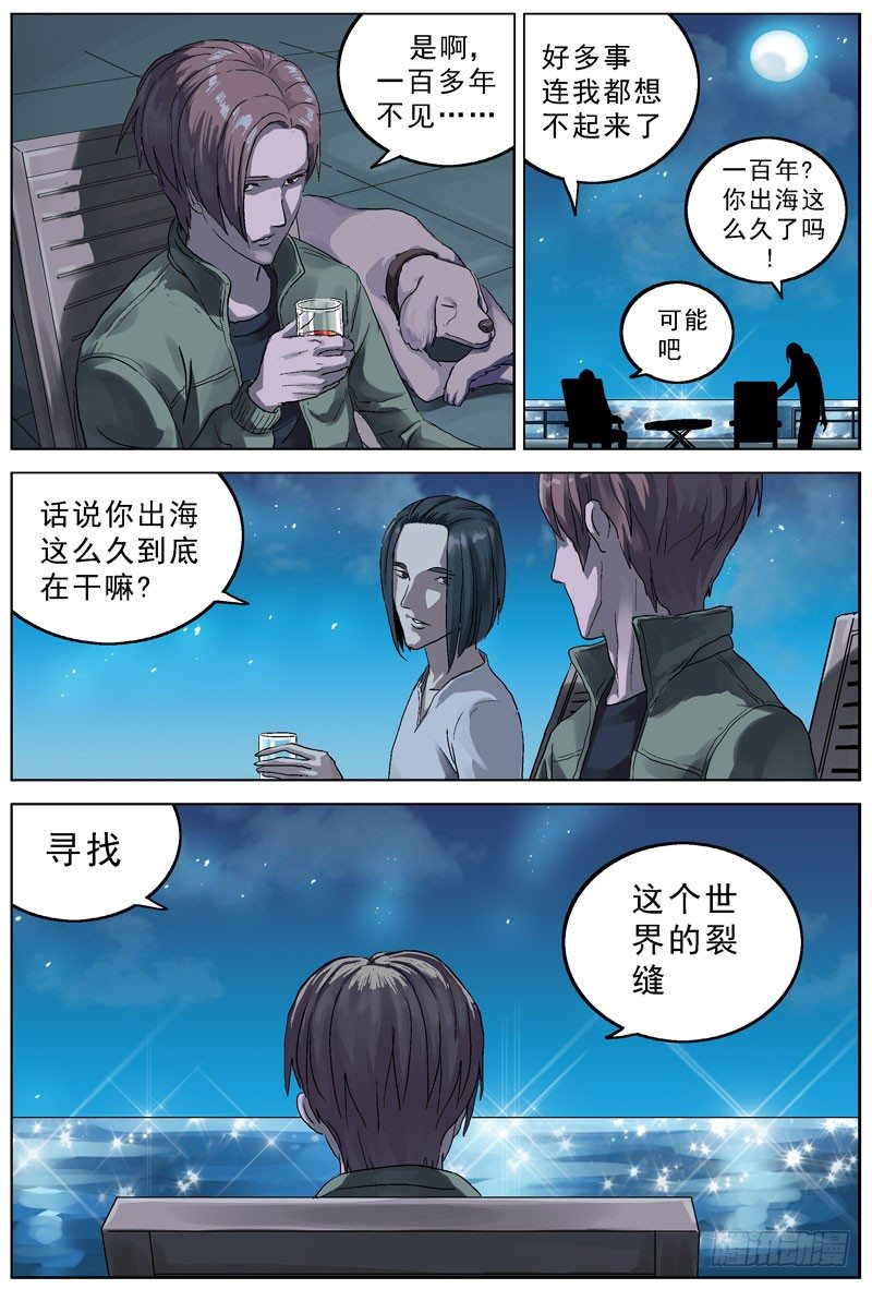 原目 - 068偷袭 - 2