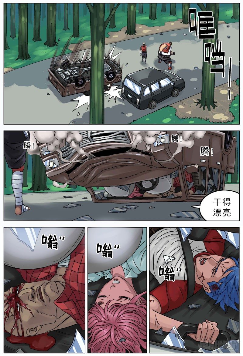 原目 - 087恩人 - 1