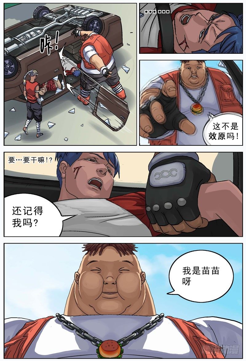 原目 - 087恩人 - 2