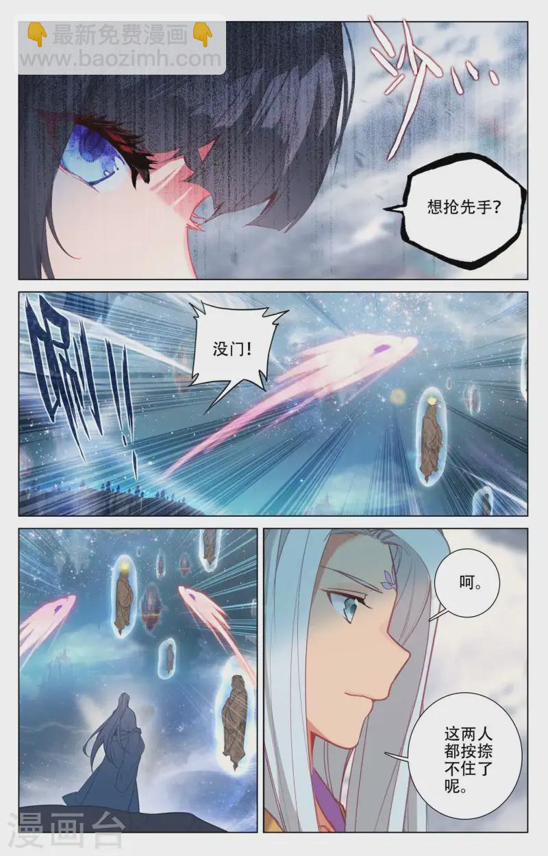 元尊 - 第464话下 混乱星空 - 2