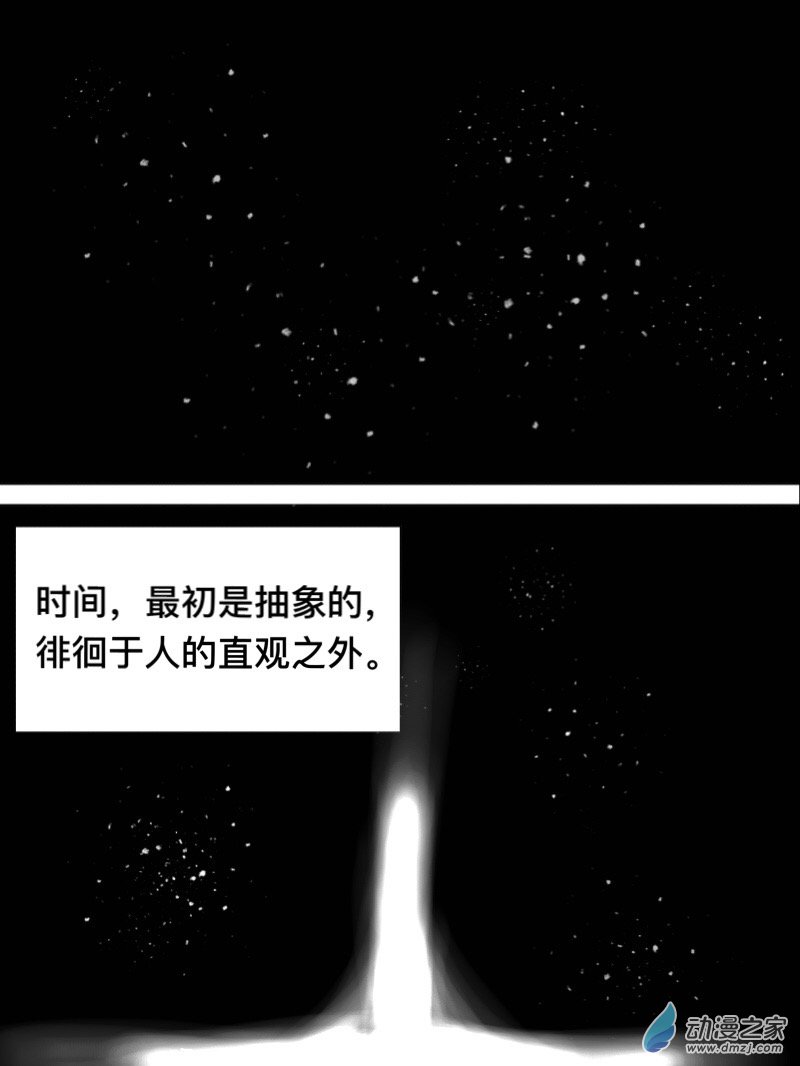 宇宙尽头的鼻屎 - 第13话 - 2