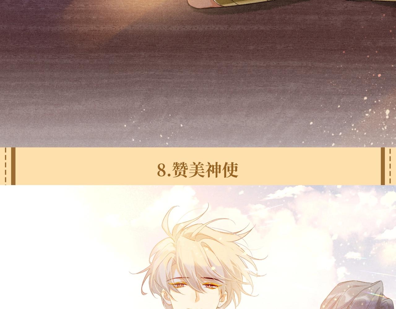 第36期 粉丝福利：埃比斯高清壁纸第三弹来咯！_再见，我的国王 - 漫画狗