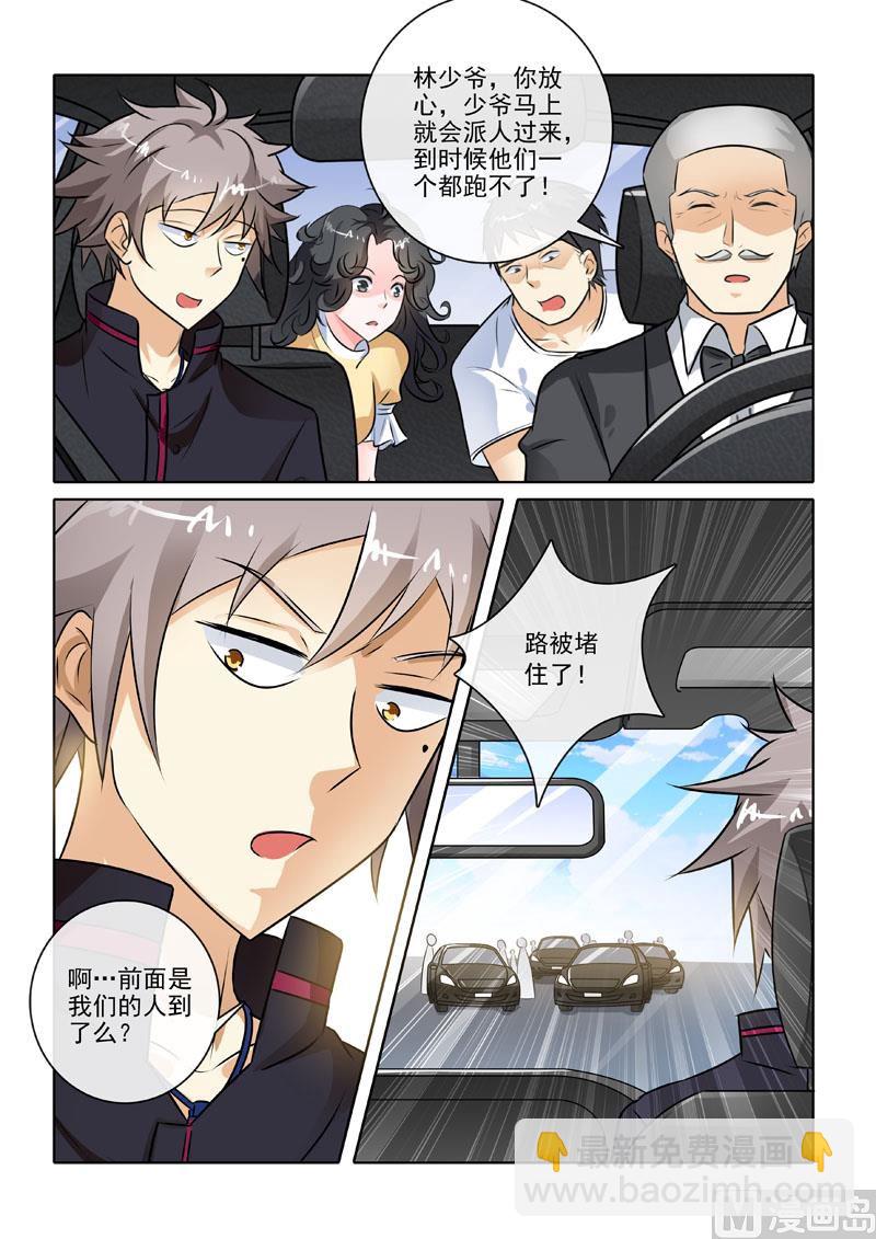 中华神医 - 第226回  对峙 - 2