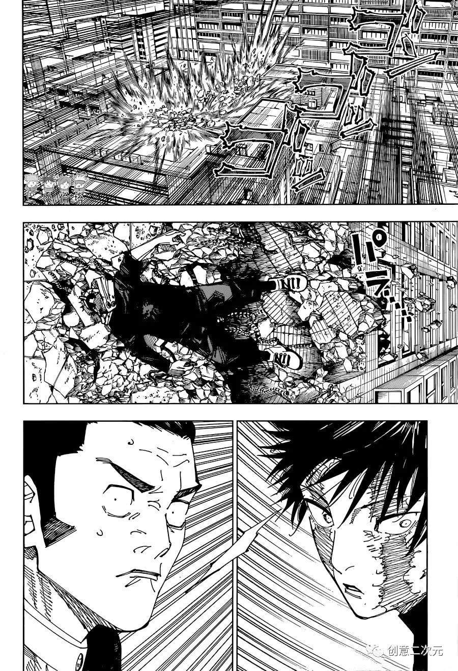 第213话 咒胎戴天_咒术回战 - 漫画狗