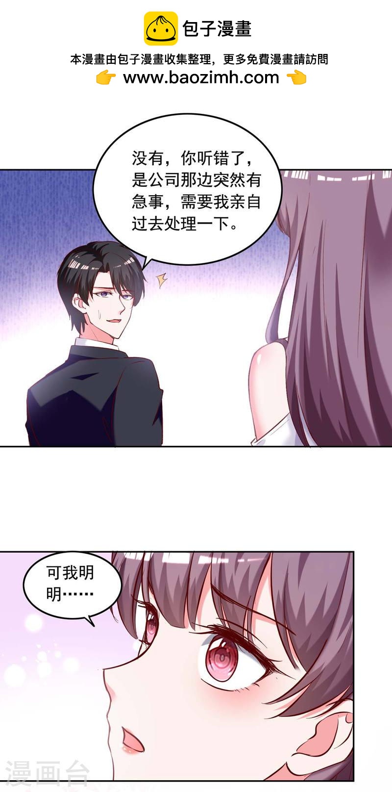 总裁爹地超给力